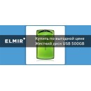 SILICON POWER Stream S10 320GB 2.5" USB 3.0 Green SP320GBPHDS10S3N