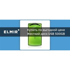 SILICON POWER Stream S10 320GB 2.5" USB 3.0 Green SP320GBPHDS10S3N SILICON POWER Stream S10 320GB 2.5" USB 3.0 Green SP320GBPHDS10S3N